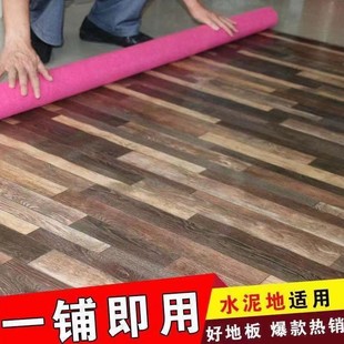 精品加厚地板革家用pvc地板防水塑料地毯耐磨地板貼水泥地膠地板