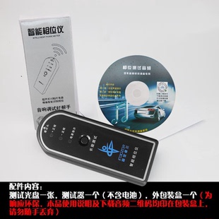 智能汽車音響喇叭正負極測試相位儀車載相位檢測儀音箱調音改裝