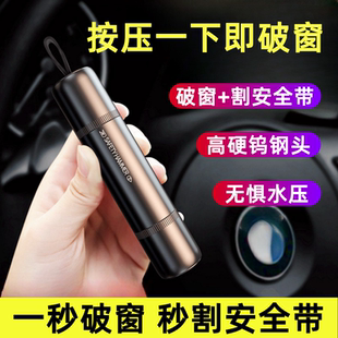 汽車破窗錘車載安全錘車內破窗神器迷你多功能逃生自救工具用品