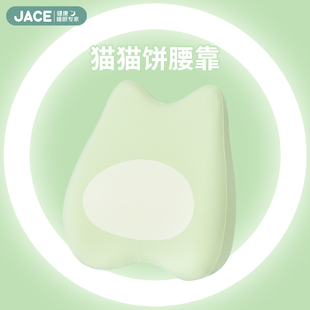 JACE薄荷貓記憶棉辦公室久坐靠墊護腰靠背墊腰墊腰靠腰枕