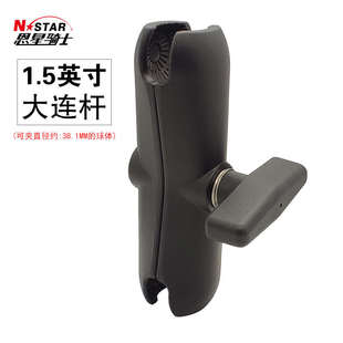 農機雙插座臂導航儀支架連接桿工業平板電腦鏈接板1.5英寸關節夾