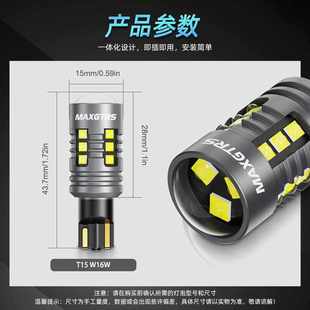 W16W透鏡聚光改裝 2024新款 汽車T15倒車燈高亮LED車燈泡剎車燈改裝