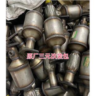 催化器通用包體高流量年檢超長壽命 三元 適用于修復改裝 復原原裝