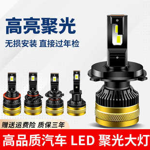超亮led汽車大燈泡H7改裝 h4強光H1燈泡H11遠近一體9005前車燈聚光