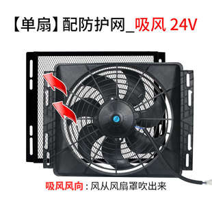 改裝 電子汽車總成冷凝器扇空調(diào)水箱散熱貨車風(fēng)扇刷駐12v車無通用