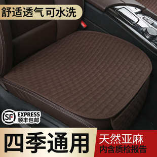 通用專用座墊單個屁屁墊 涼墊亞麻汽車坐墊ins網紅四季 2025款 夏季