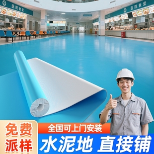 醫(yī)院塑膠地板地墊地板貼自粘加厚耐磨防滑水泥地膠地板塑膠地板革
