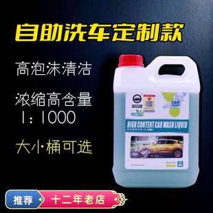 汽車PA用強力去污上光濃縮中性自助洗車液香波蠟水泡沫清洗劑母料