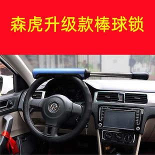 2025款 轎車防盜鎖方向盤鎖汽車鎖車鎖轎車鎖小車鎖超B級葉片鎖芯