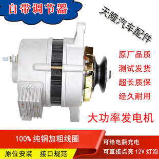 適用于汽車時風農用三輪車拖拉機12V14V永磁單頭雙頭發電機JF11A