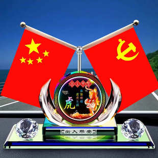 精品十二生肖汽車擺件車載五星小紅旗擺件車內飾品高檔男士 車上中