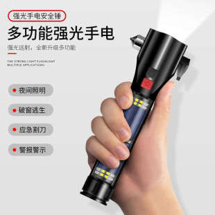 消防強(qiáng)光 汽車安全錘多功能手電筒USB太陽(yáng)能破窗器應(yīng)急錘帶報(bào)警