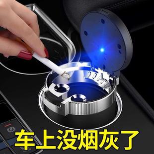 汽車車載煙灰缸車內(nèi)煙灰缸創(chuàng)意個性 車內(nèi)帶蓋LED燈車家兩用煙缸