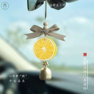 十木汽車掛件仿真橙片車掛大橘大利心想事成銅鈴掛飾手工寓意美好