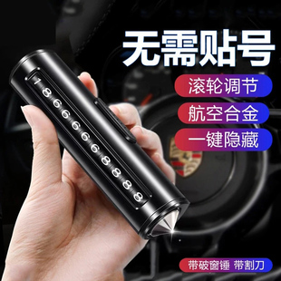 適用騰勢Z9GT車載臨時停車號碼 牌挪車電話卡破窗器安全錘配件改裝