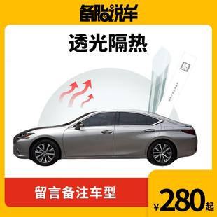 需要安裝 備胎說車高隔熱汽車太陽膜 年款 車型 聯系 下單備注品牌