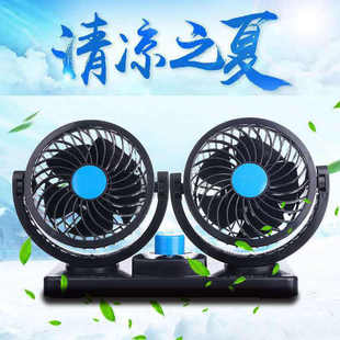 車載小車用風扇面包車卡車貨車強大電風扇汽車制冷雙頭風力12v24v