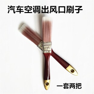 汽車清潔工具空調出風口刷邊角縫隙儀表盤內飾軟毛洗車除塵小刷子