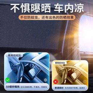 汽車防蚊紗窗車用遮陽簾車窗防蚊網(wǎng)磁吸防蚊蟲紗網(wǎng)罩X車載窗簾蚊