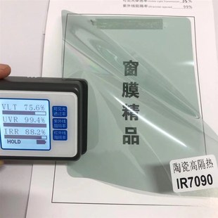 汽車(chē)太陽(yáng)膜室內(nèi)玻璃膜一整卷車(chē)窗陶瓷高隔熱防爆R膜磁控反射前檔