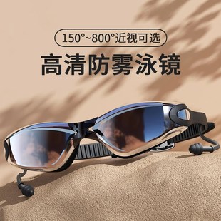 高清防霧防水近視度數潛水泳帽泳鏡套裝 泳鏡游泳眼鏡裝 備l男士
