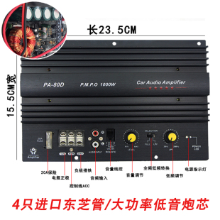 12V汽車1000w大功率對管純低音功放板 8寸10寸15寸車載低音喇叭芯