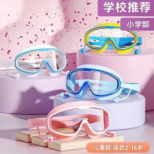 兒童泳鏡高清防水防霧男童女孩C學(xué)生大框成人潛水游泳眼鏡硅膠