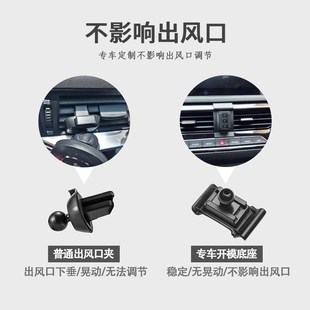 大眾帕薩特汽車用車o載手機支架車內固定支撐架導航專用出風口改