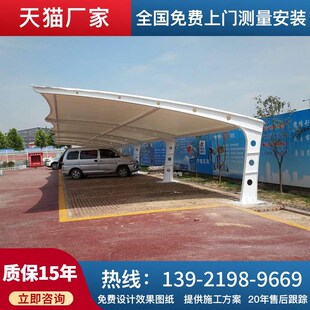 膜結構車棚汽車停車棚小區自行A車電動車棚戶外景觀遮陽雨棚鋼結