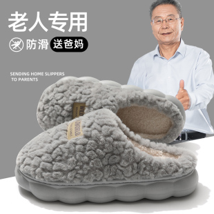 2024新款 秋冬季 室內家居加絨保暖防滑不臭腳棉拖 男士 中老年棉拖鞋