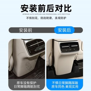 適用于智界R7i后排防踢框汽車內(nèi)飾原車色皮革扶手箱保護(hù)墊防刮