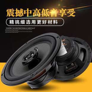 汽車同軸音響喇叭4寸5寸6.5寸6x9前門后門全頻高中低音改裝 揚聲器