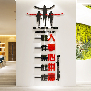 創意勵志水晶亞克力3d立體墻貼畫貼紙公司辦公室工作室宿舍裝 飾品