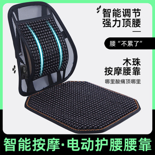 辦公室腰靠電動按摩車載汽車坐墊一體夏季 久坐座椅護(hù)腰墊靠背靠墊