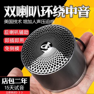 汽車(chē)音響中音喇叭中置外置家用環(huán)繞前后雙喇叭2.5寸中音喇叭改裝