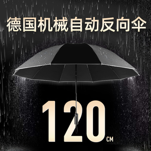 雨傘反向全自動折疊汽車載車用男士 傘大號超大女晴雨兩用三人雙人