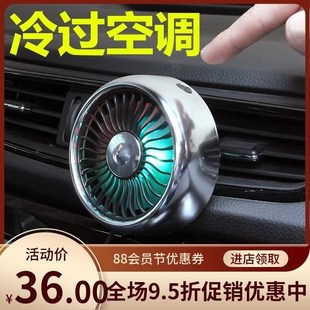 車載風(fēng)扇a汽車用空調(diào)出風(fēng)口電風(fēng)扇12V制冷24v伏大貨車挖機(jī)車內(nèi)電