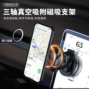 可折疊導航支架C2汽車風口通用支架D2024新款 真空磁吸車載手機支