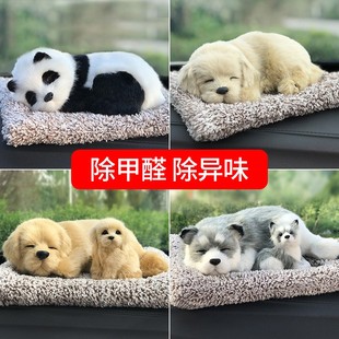車內飾品擺件創意汽車活性炭仿真狗車上裝 飾品除味竹炭包車載用品