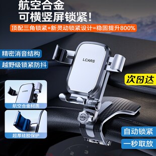 車載手機支架202o5新款 汽車導航車內多功能儀表臺夾支撐固定架