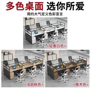 職員辦公桌椅組合4四6六人位簡約現代屏風卡座辦公室電腦員工位桌