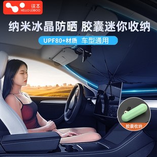 汽車遮陽傘車窗車內汽車遮陽簾A側窗防曬前擋風玻璃膠囊遮光檔板