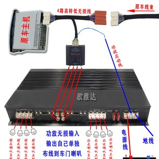 汽車4路功放無損k高轉低專車專用線束電源音頻線有源轉換器低音炮
