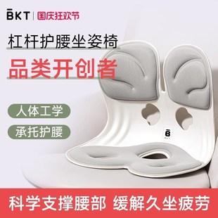 護腰坐墊久坐神器靠背墊腰靠腰托腰部支撐座椅靠墊辦公室腰墊坐姿
