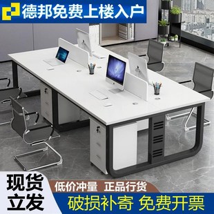 職員辦公桌四人桌面對(duì)面桌辦公桌員工工位家具員工桌屏風(fēng)桌椅組合