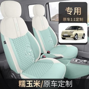 新款 全包圍棉布透氣亞麻座套 專車專用定制長安糯玉米汽車坐墊四季