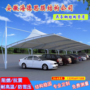 膜結構停a車棚張拉膜景觀棚小區防水汽車棚鋼結構定做戶外遮陽雨