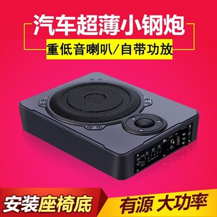 車載低音炮12v24V超薄有源B座椅改裝 藍牙重低音汽車音響座位下