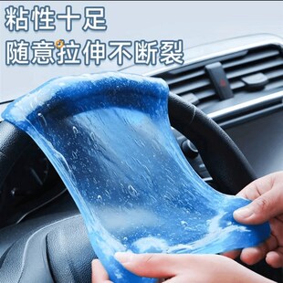 車內清理工具多功l能清潔軟膠家用鍵盤泥汽車內飾用品粘灰塵清潔