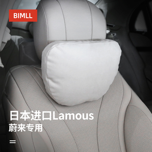 es8 bimll適用蔚來et5 es6 es7 ec6汽車頭枕邁巴赫護頸枕靠枕 et7